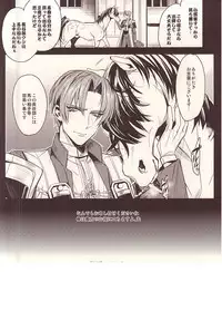 (C88) [plus810 (Yamada Non)] Uma no Sewa nado Tayasui Koto desu (Touken Ranbu)