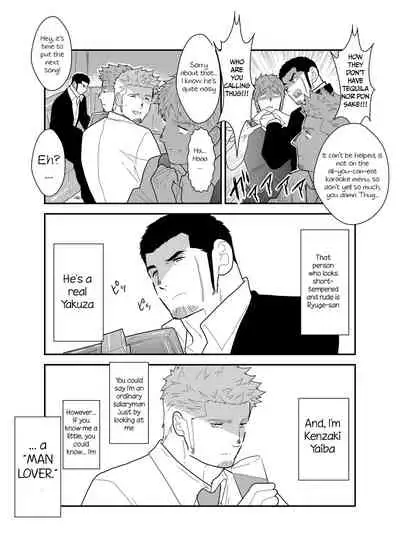 [Sorairo Panda (Yamome)] Moshimo Yakuza ga Deisui Shite Shimattara [English] {A.R}