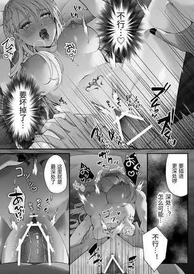 転生した悪役令嬢は魔王の執着から逃げられない~前編~