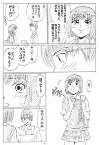 [Mousou Kai no Juunin wa Ikiteiru. (Kan Danchi)] Doukyuusei Choukyou Monogatari "BabyDog01" + "Kubo Ayano 17-sai Choukyou Gashuu"