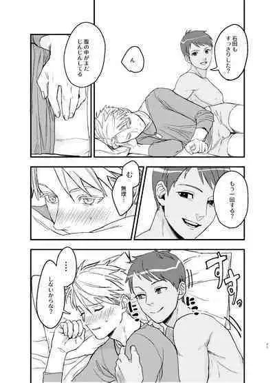 [MECCHORI (Mitsuru)] Yamato-kun no Kareshi - Yamato-kun's Boyfriend (Digimon Adventure: Last Evolution Kizuna) [Digital]