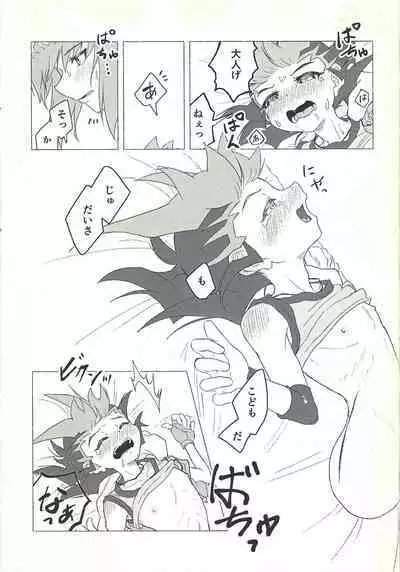 (Ore no Turn 9) [kinoko3 (Kinoko)] Otona ni mo narenai (Yu-Gi-Oh! GX, Yu-Gi-Oh! ZEXAL)