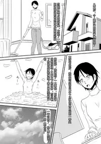 Akuma ni tamashii o utta haha ga inma bitchi e to henbo shite iku hanashi