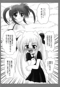 [Anthology] Inran Shoujo Lolinana Lyrical Nanoha Eroparo