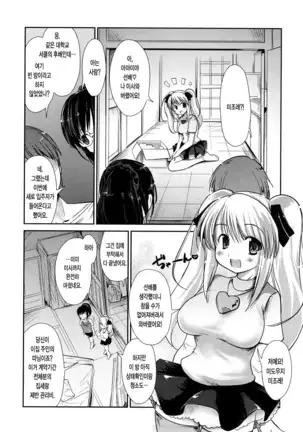 Nekokino to Ame no Machi