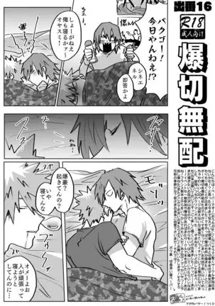 Bakukiri Paper: Issue 16 -Boku No Hero Academia dj