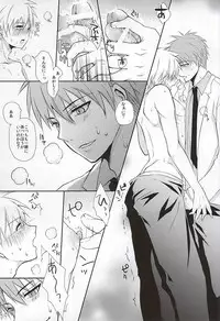 (Red Ai Shadow) [Kumayoshi (Syu)] Kuroko no Himitsu no Soudan (Kuroko no Basuke)