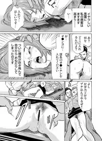 [Hazuki Kaoru] Chijoku Chikan Midara ni Aegu Onna-tachi 1-9 [Digital]