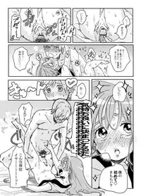 [やっそん義之] BABANGBABANGBANGBANG (Touken Ranbu) [Digital]