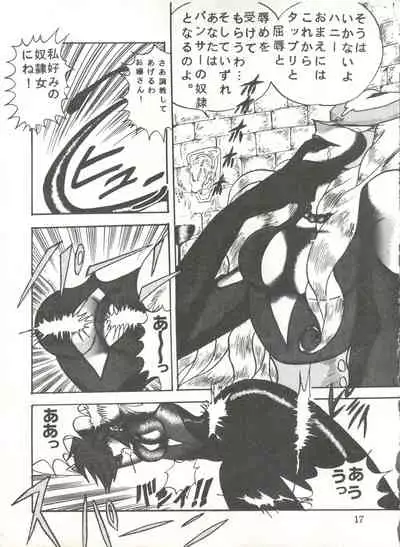 [Global One (MARO)] Sadistic 5 (Cutey Honey, Devilman, Sailor Moon), [Global One (MARO)] Sadistic (Dirty Pair, Fushigi no Umi no Nadia, Sailor Moon), [Studio Ikkatsumajin] .ribbon (Hime-chan's Ribbon)