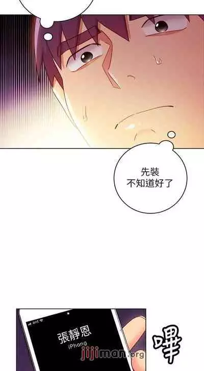 【周二连载】继母的朋友们(作者:Red-A&頸枕) 第1~68话