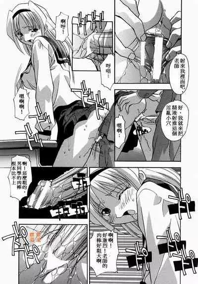 Midara na Koui | 淫亂的行為