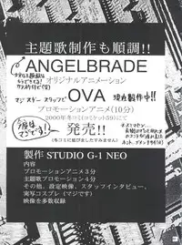 (C58) [Megami Kyouten (Aoki Reimu)] Mugen Kairou D-3 Gaiden [Genteiban] (Angel Blade, Dangaizer-3)