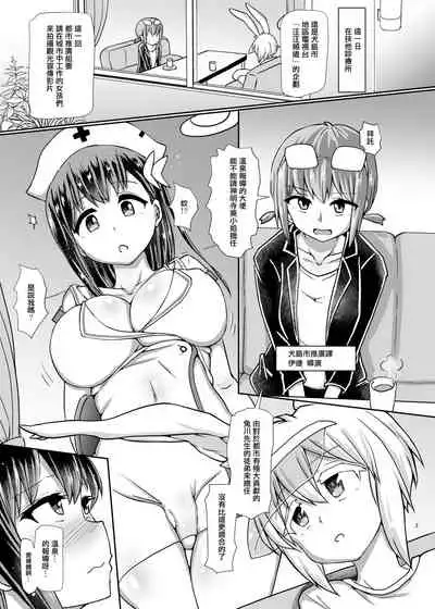 (C97) [Aoba Q Madou (Futaba Yodomu)] Futanari Onsen Bangumi no Nyuuyoku Reporter ★ [Chinese] [輝夜漢化]