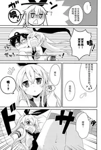 (C88) [Ichigosize (Natsume Eri)] Teitoku! Hayaku Shitekudasai! 2 (Kantai Collection -KanColle-) [Chinese] [脸肿汉化组]