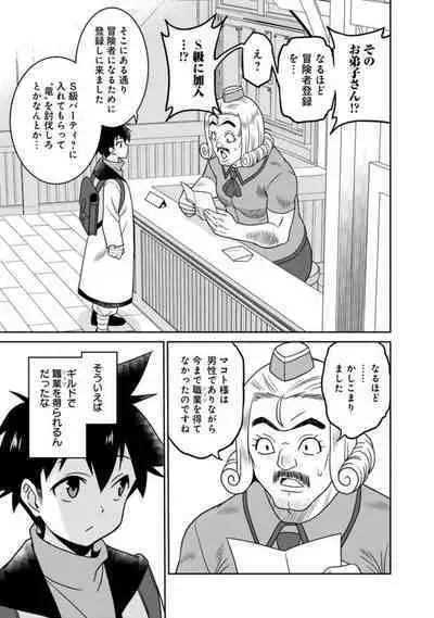 Bishuu Gyakuten Sekai No Cleric