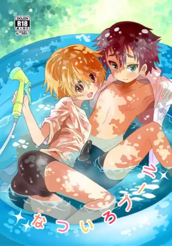 [88scones (Sakaki Tsui)] Natsu iro pool [Digital]