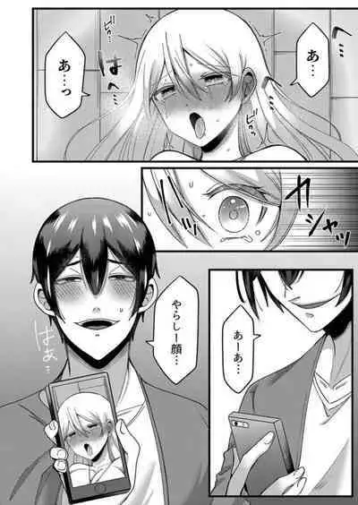 "Kyohiken Nante Nain da Yo" Danna no Shinyuu ni Netorareru Hitozuma