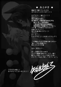 (Reitaisai 11) [Tecoya (Yatsugi Teco)] Haeteru Kagerou-san ga Momiji-chan wo Osou Hon (Touhou Project) [Chinese] [光年汉化组]