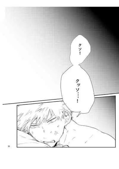 [728] kisu no tsugi wa ？ (Boku no Hero Academia)