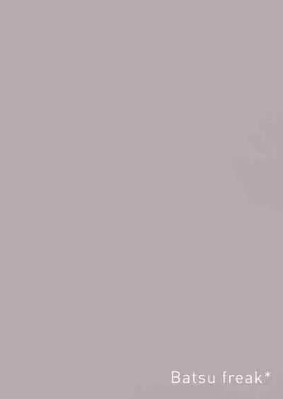 (C97) [Batsu freak (Kiyomiya Ryo)] Boku no Kioku ga Oshiego ni Gisousarete Shimaimashita [Chinese] [脸肿汉化组]