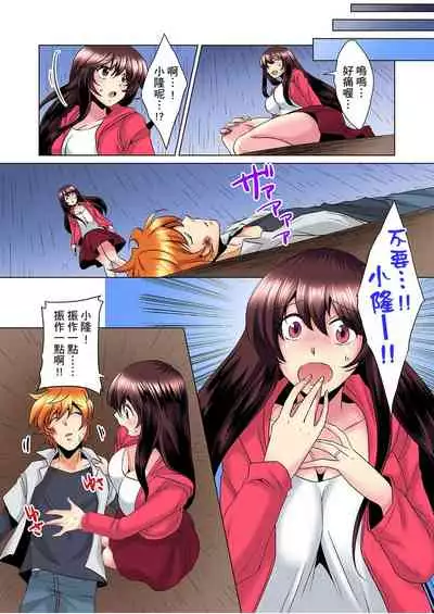 [Mima] Kon Nani Bikubiku Shiteru no ni… Shi nai no? - Ofuro de! Heya de! Living demo!? Aniki no Yome ni Iji rarete…- | 明明你的弟弟挺成這樣….還不上嗎？～在浴室！在房間！在客廳也是!?被老哥的妻子不斷地玩弄… Ch.1-8 [Chinese]