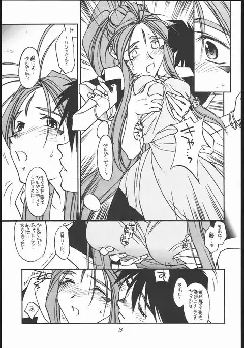 O, My Sadness Episode #2 -NECTAR-