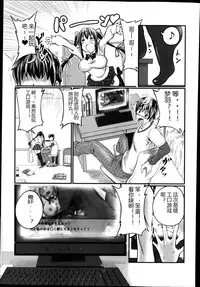 [Tenzen Miyabi] Omoibito wa Itsumo Soba ni (BUSTER COMIC 2014-07) [Chinese] [佳奈助个人汉化]