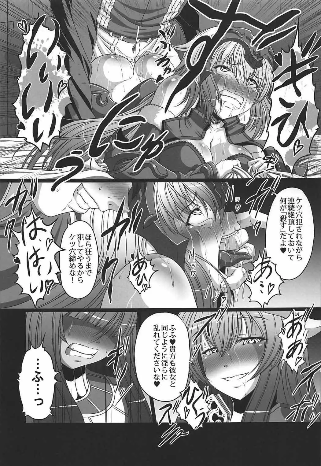 Kime ★ Seku Rakuen Toshi