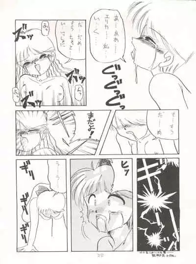 [Global One (MARO)] Sadistic 5 (Cutey Honey, Devilman, Sailor Moon), [Global One (MARO)] Sadistic (Dirty Pair, Fushigi no Umi no Nadia, Sailor Moon), [Studio Ikkatsumajin] .ribbon (Hime-chan's Ribbon)