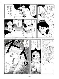 (C46) [JoRiJoRi (Kamirenjaku Sanpei, Kichijouji Kitashirou)] JoRiJoRi Vol. 4 (Dragon Ball Z, Barcode Fighter)