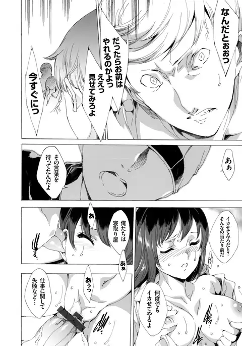 Netori ya Honpo