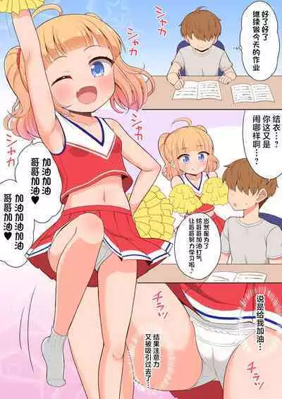 [Asatsuki Dou (Youta)] Onii-chan Daisuki H Shiyo Full Color Manga Bangaihen 2 [Chinese] [不咕鸟汉化组] [Digital]