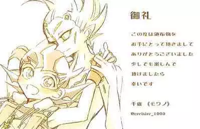 Watashi dake no Kimi to Tokeru + Isu