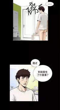 Dangerous game 危险性游戏 Ch.1-10 [chinese]