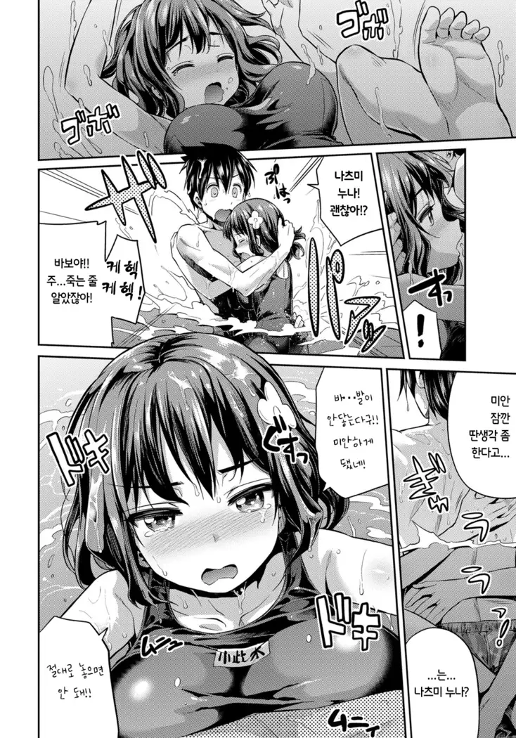 Kinkyori Koubi | 금거리 교미