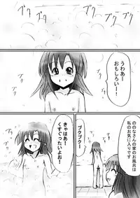 [Dende] Fushigi Sekai -Mystery World- Nonona 16 ~Ao no Kyuuseishu to Inma Shokubutsu Tsukai no Yashiki~