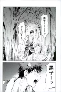 (DC RETURNS 12) [Unco mura (Unkopu)] Boku no Akaoni-kun (Kuroko no Basuke)