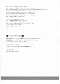 (SC42) [Aihara Otome (Yamada Nyoriko)] Yasashii Invader (Neon Genesis Evangelion)