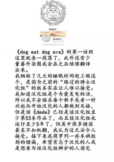 [Mauve (Oniben Katze)] dog eat dog era ~Ryuujinzoku Dorei no Futago to Saimin Koubi~ | dog eat dog era ~龙人族奴隶双子与催眠交尾~ [Chinese] [Neko汉化]