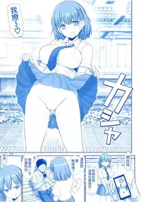(C91) [Raijinkai (Haruki Genia)] Tawawa no Kanshoku (Getsuyoubi no Tawawa) [Chinese] [空気系☆漢化]