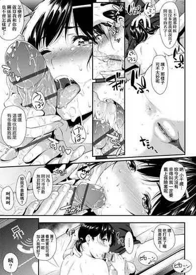 Tooi Kimi ni, Boku wa Todokanai - I can't reach you, far away.