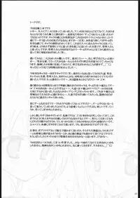 (SC28) [P.S. (Sakura Mitono)] Gokujou! (Gokujou Seitokai)