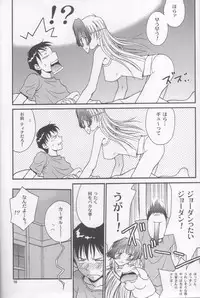 (C62) [Shiitake (Mugi, Setsuna, Zukiki)] Gyunn Gyunn 11 (Ai Yori Aoshi)