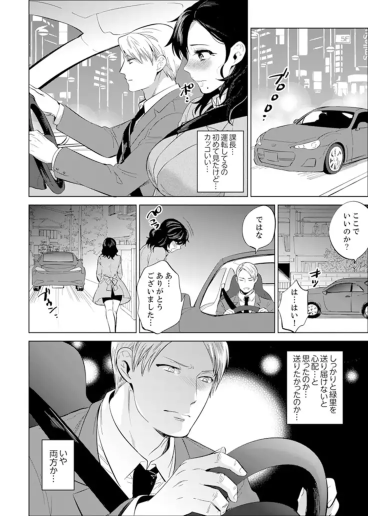 Shain Ryokou de Deisui Ecchi ! ~Onsen no Naka de Atsui no Haitteruu… Ch. 1-20