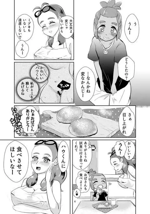 Hau-kun, Miduki yori saki ni Otona ni Nacchao