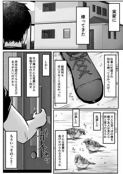 [Ice Coffee (Comiching)] Gokinjo Kazoku Keikaku - Watashi to Tonari no Ie no Onii-chan