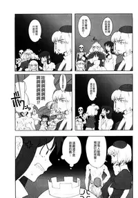 [A-10] Load of Trash Kanzenban Ch. 1-9 [Chinese] [沒有漢化]