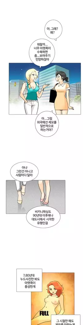 This is what she thinks Ch. 0-40