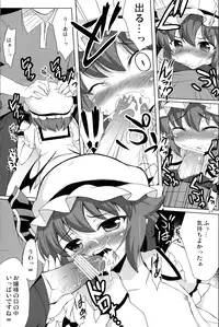 (C82) [Part K (Hitsujibane Shinobu)] Ojou-sama to Motto Icha Love (Touhou Project)